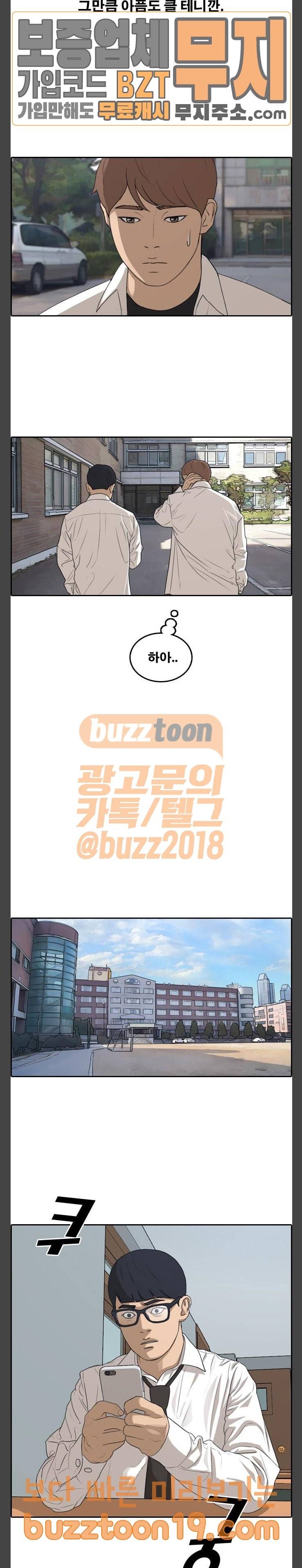 프리드로우 305화 방송 이후 (2) 13