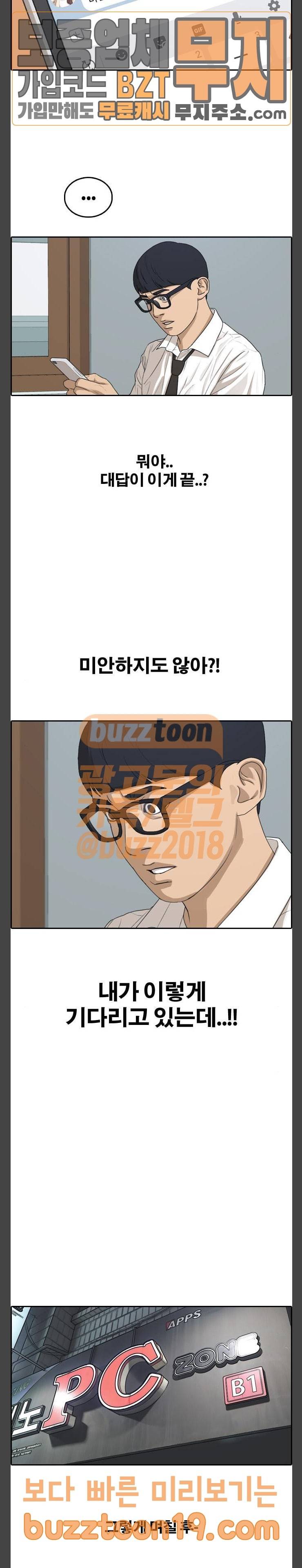 프리드로우 305화 방송 이후 (2) 15