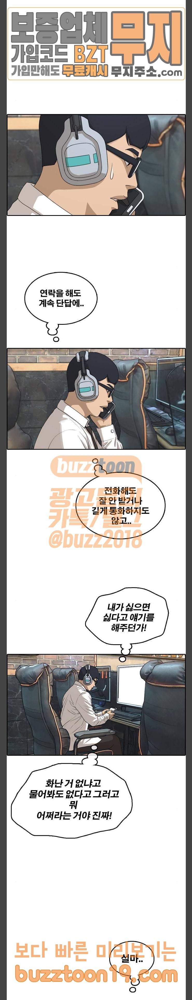 프리드로우 305화 방송 이후 (2) 16