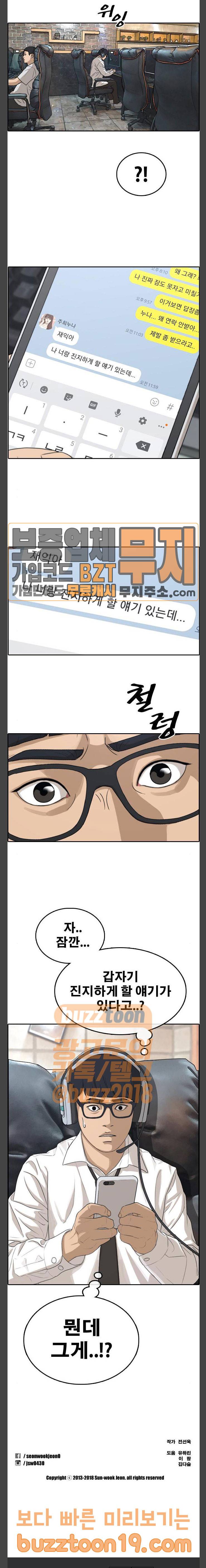 프리드로우 305화 방송 이후 (2) 17