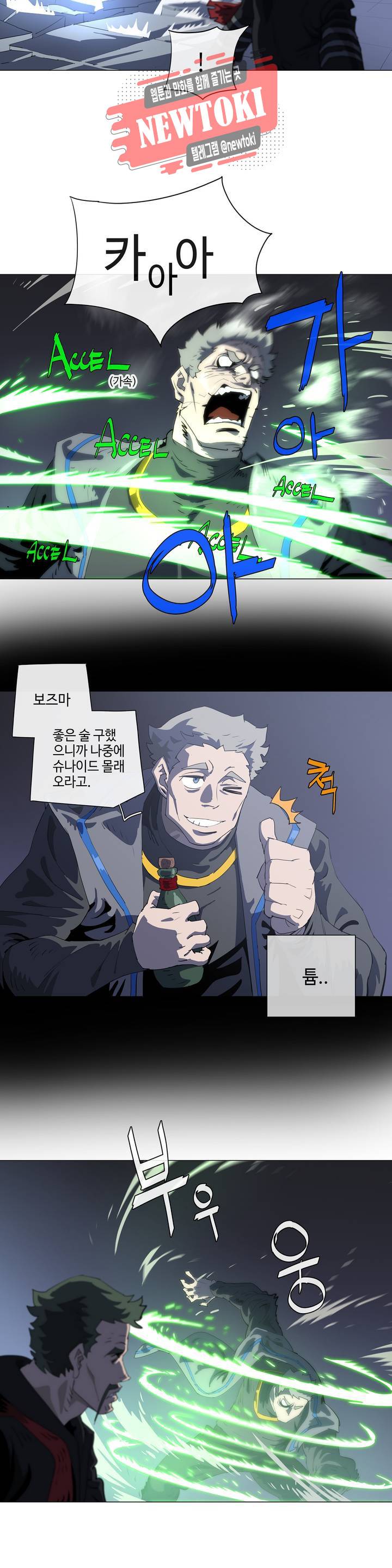 4컷용사 154화 2부 54화 2