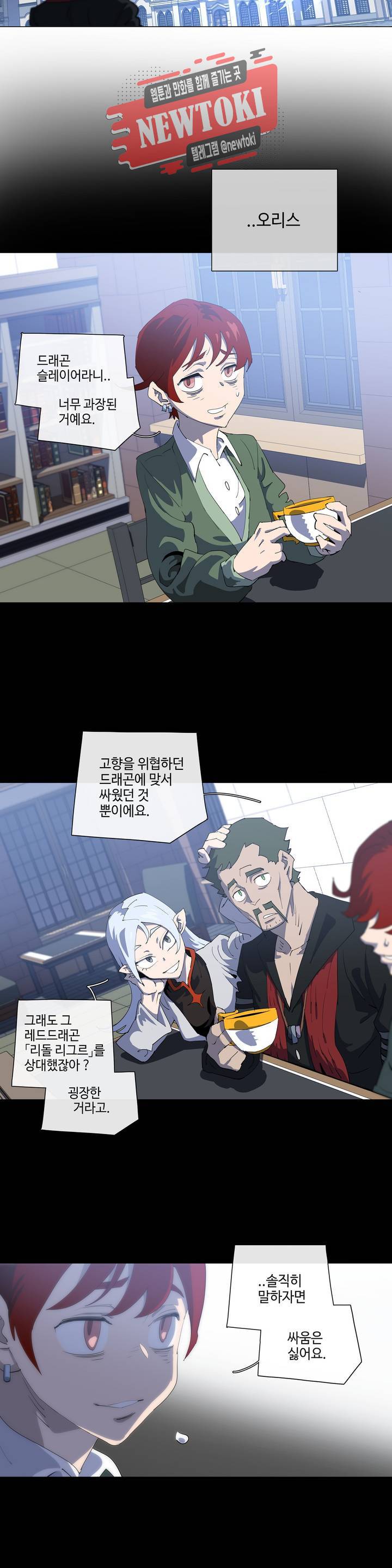 4컷용사 154화 2부 54화 5