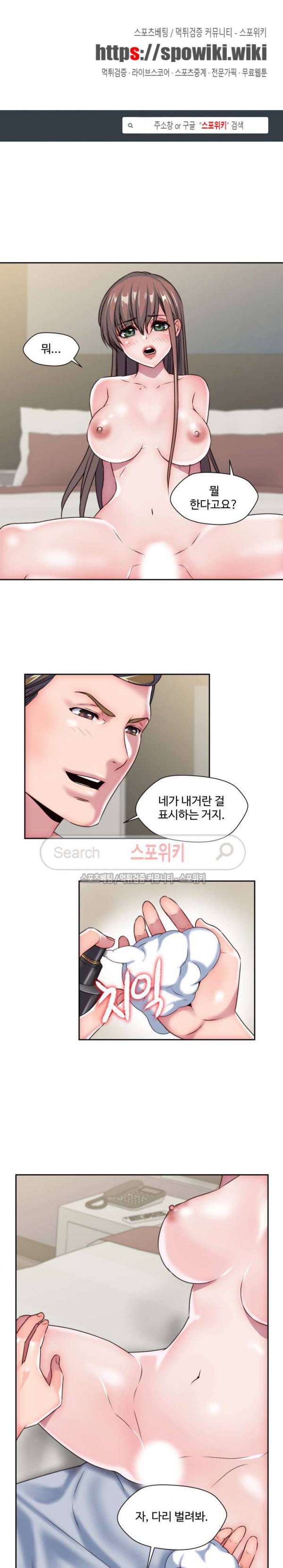 다 해줄게 28화 1