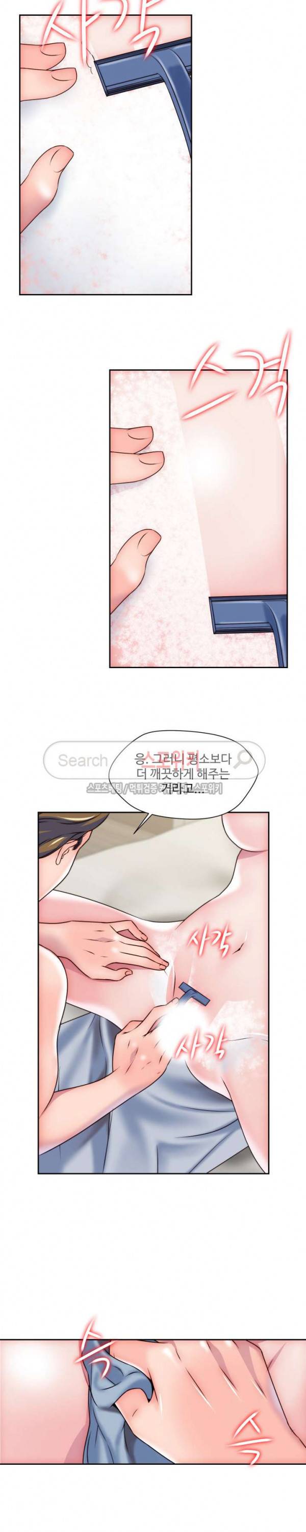 다 해줄게 28화 4
