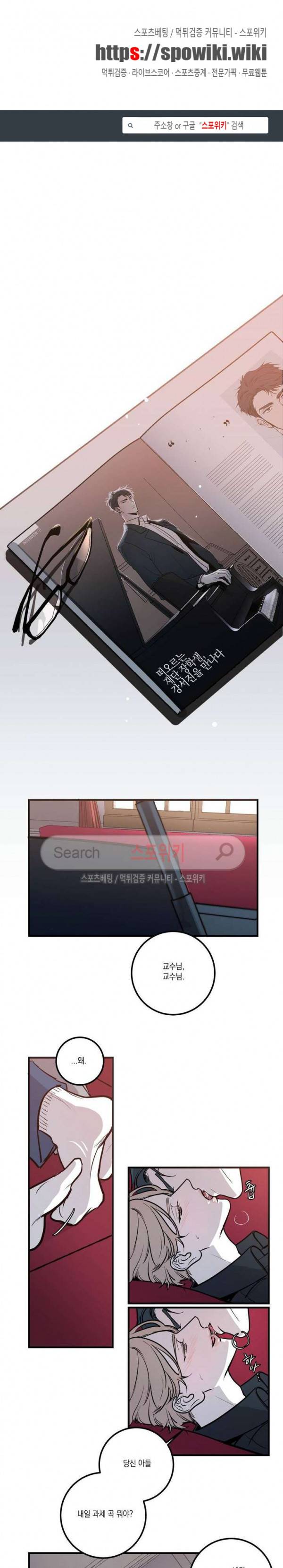 바디 컴플렉스 1화 1