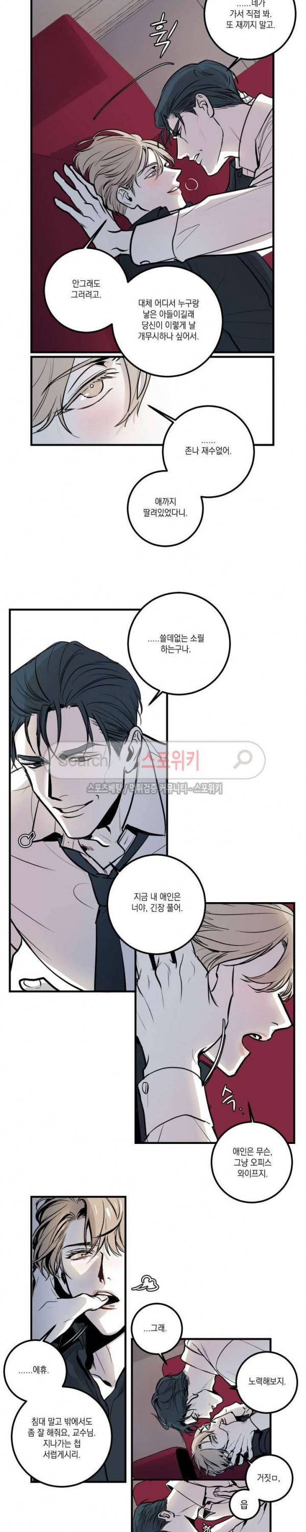 바디 컴플렉스 1화 2