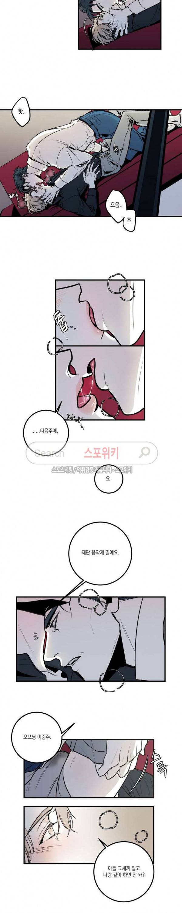 바디 컴플렉스 1화 3