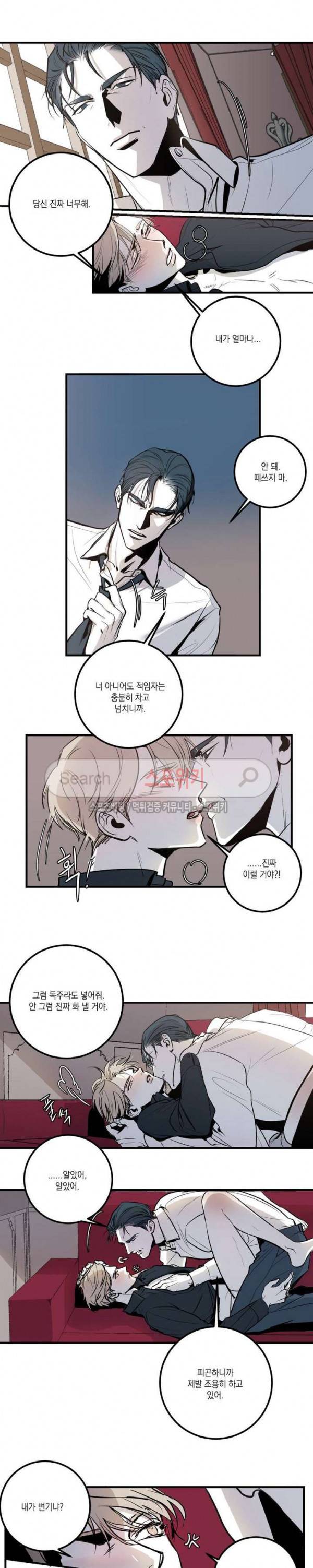 바디 컴플렉스 1화 4