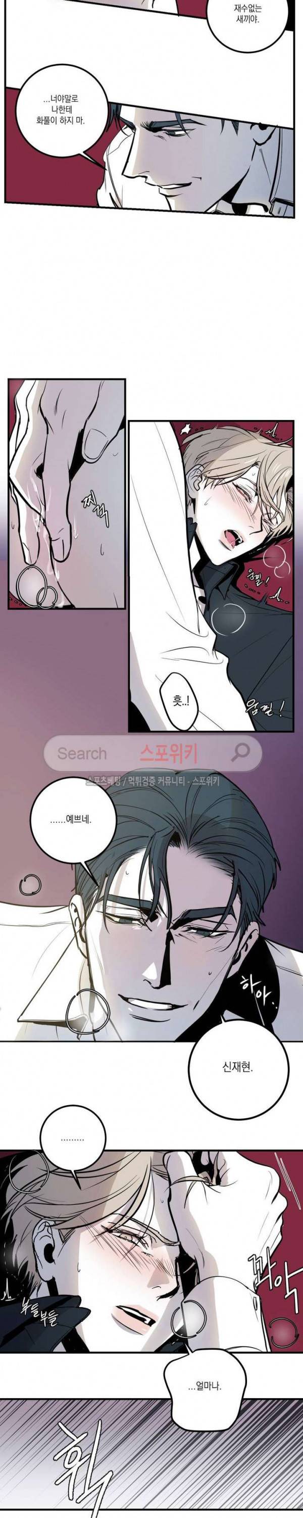 바디 컴플렉스 1화 5