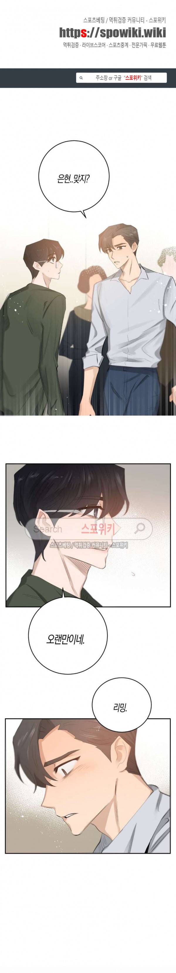 은사 69화 1