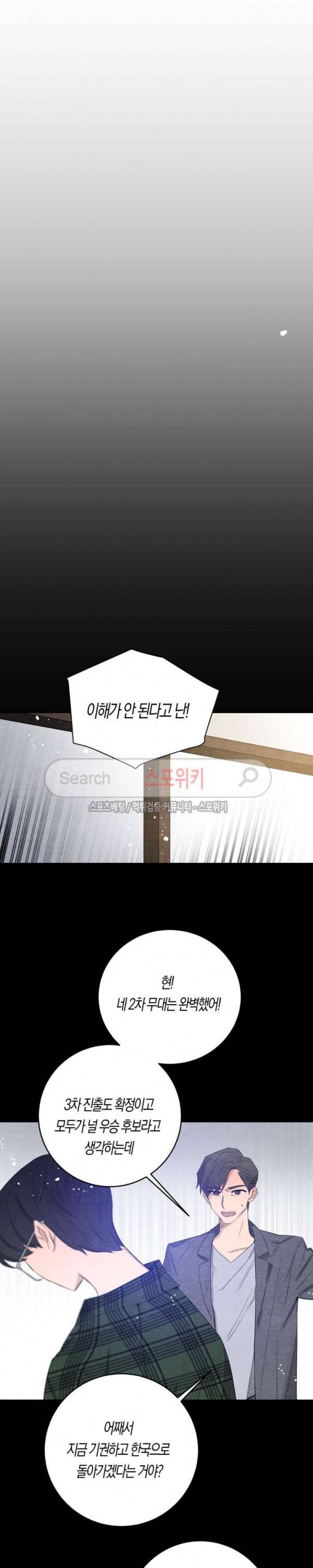 은사 69화 2