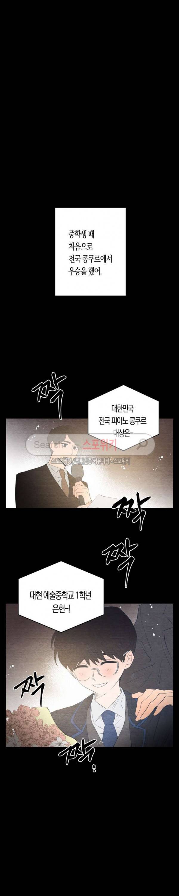 은사 69화 4