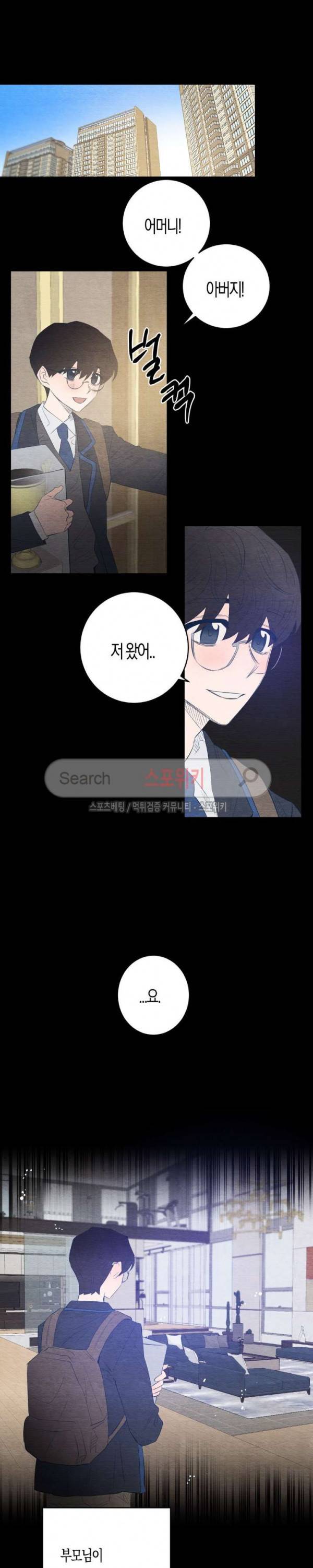 은사 69화 5