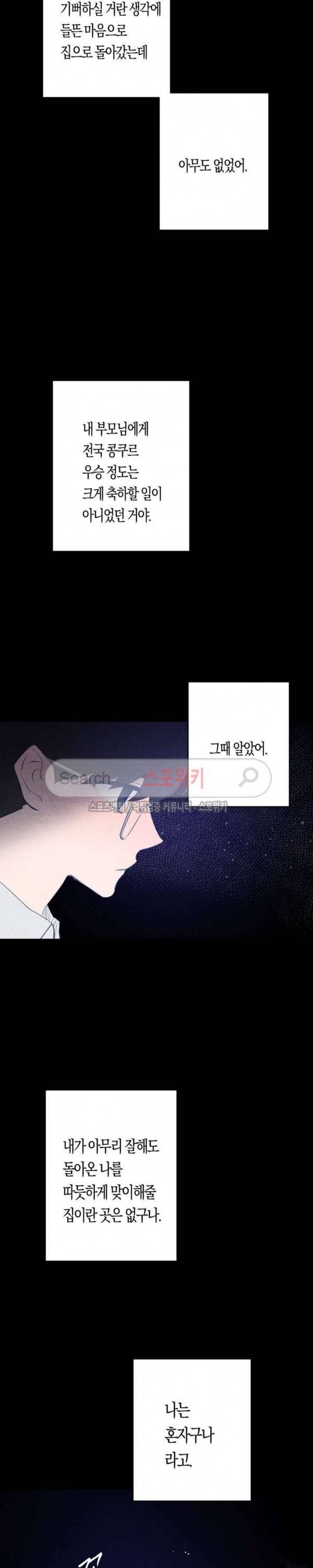 은사 69화 6