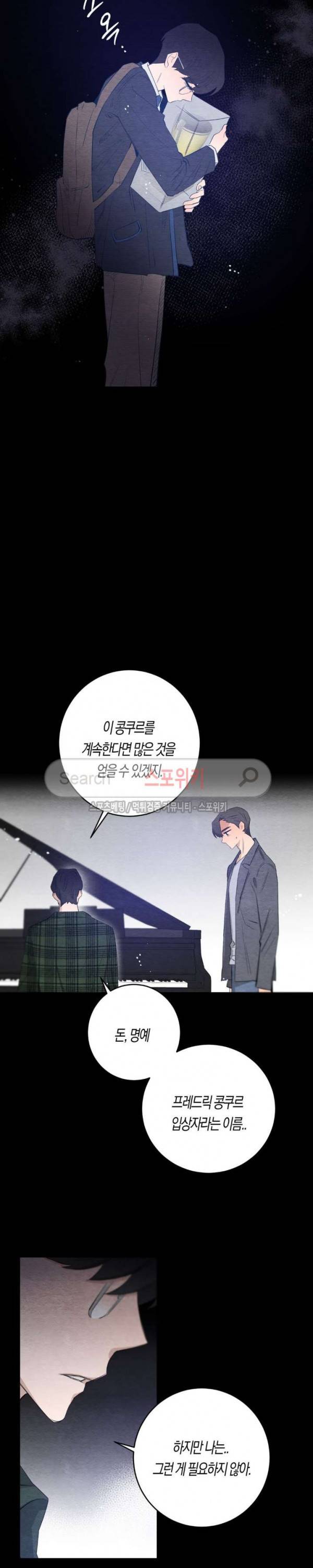 은사 69화 7