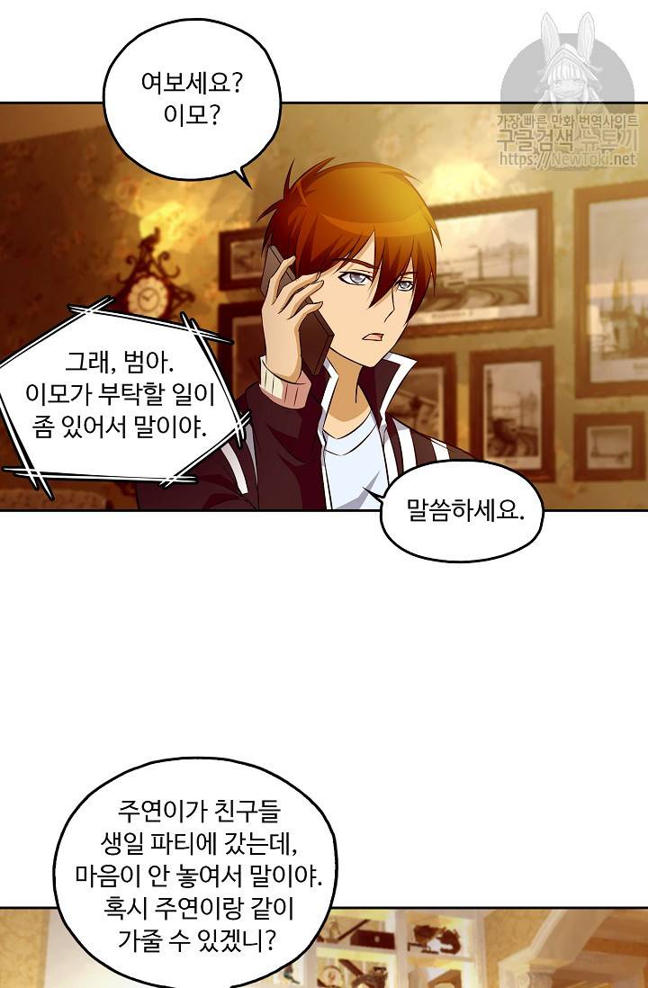 Retry: 다시 한번 최강 신선으로 5화 3