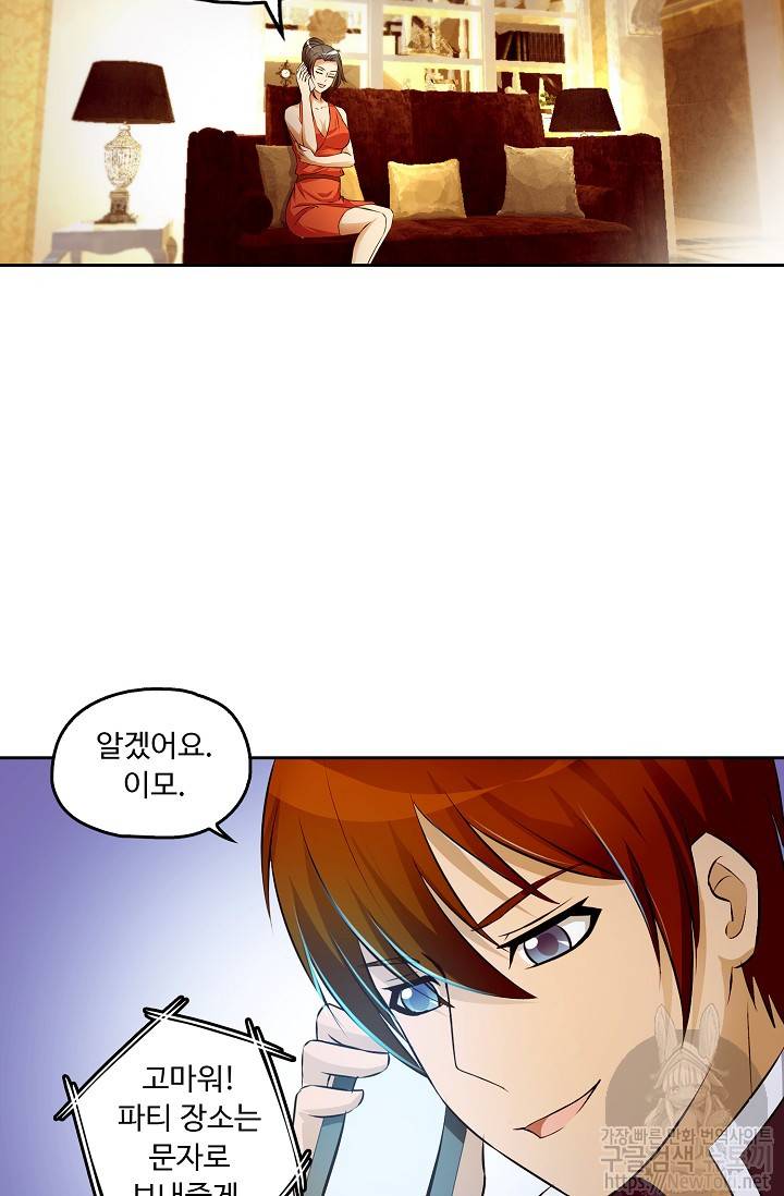 Retry: 다시 한번 최강 신선으로 5화 4