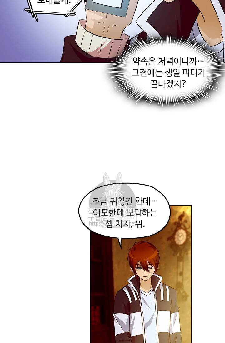 Retry: 다시 한번 최강 신선으로 5화 5