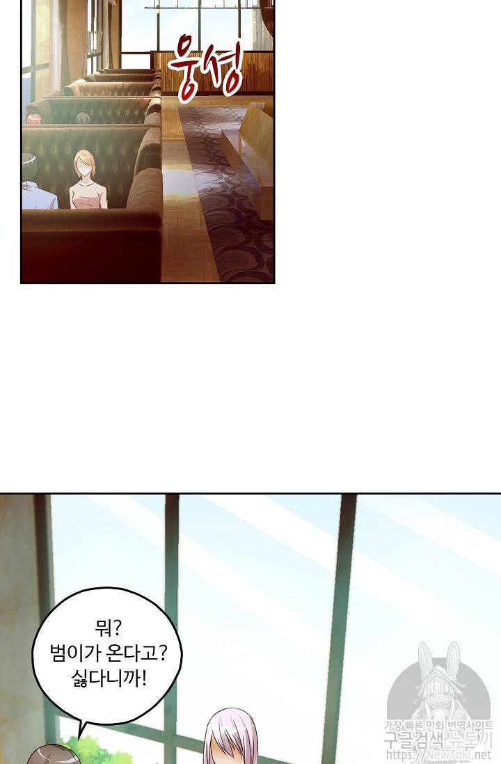 Retry: 다시 한번 최강 신선으로 5화 8