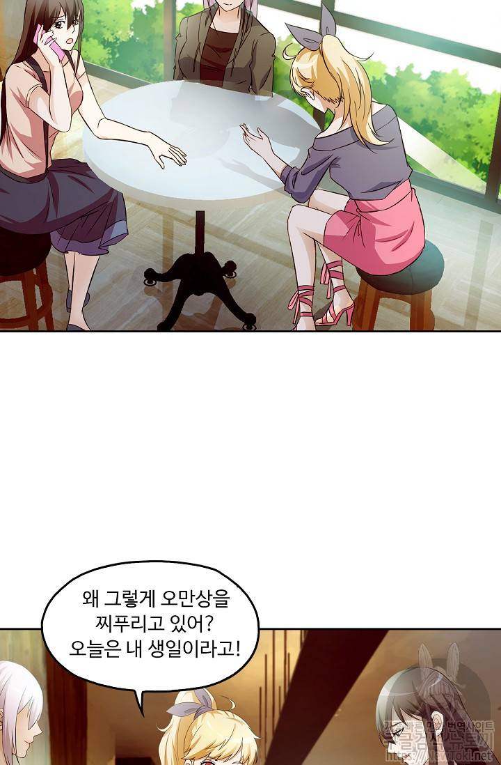 Retry: 다시 한번 최강 신선으로 5화 9