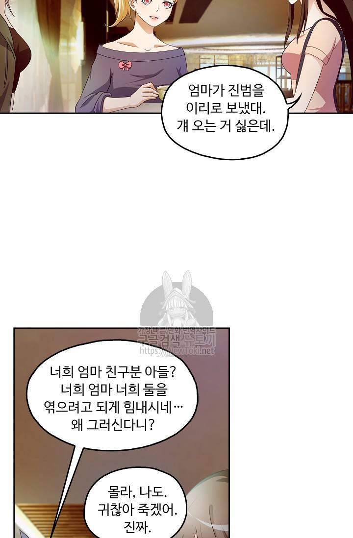 Retry: 다시 한번 최강 신선으로 5화 10