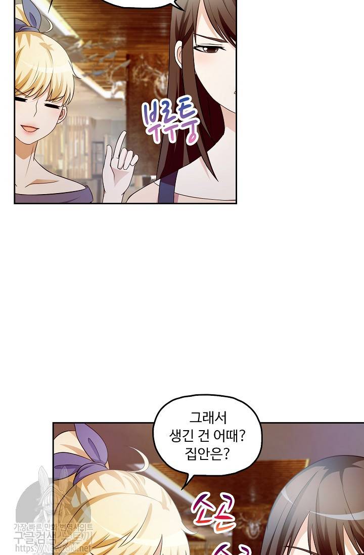 Retry: 다시 한번 최강 신선으로 5화 11