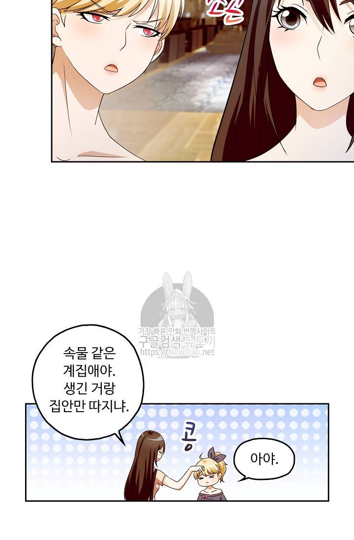 Retry: 다시 한번 최강 신선으로 5화 12