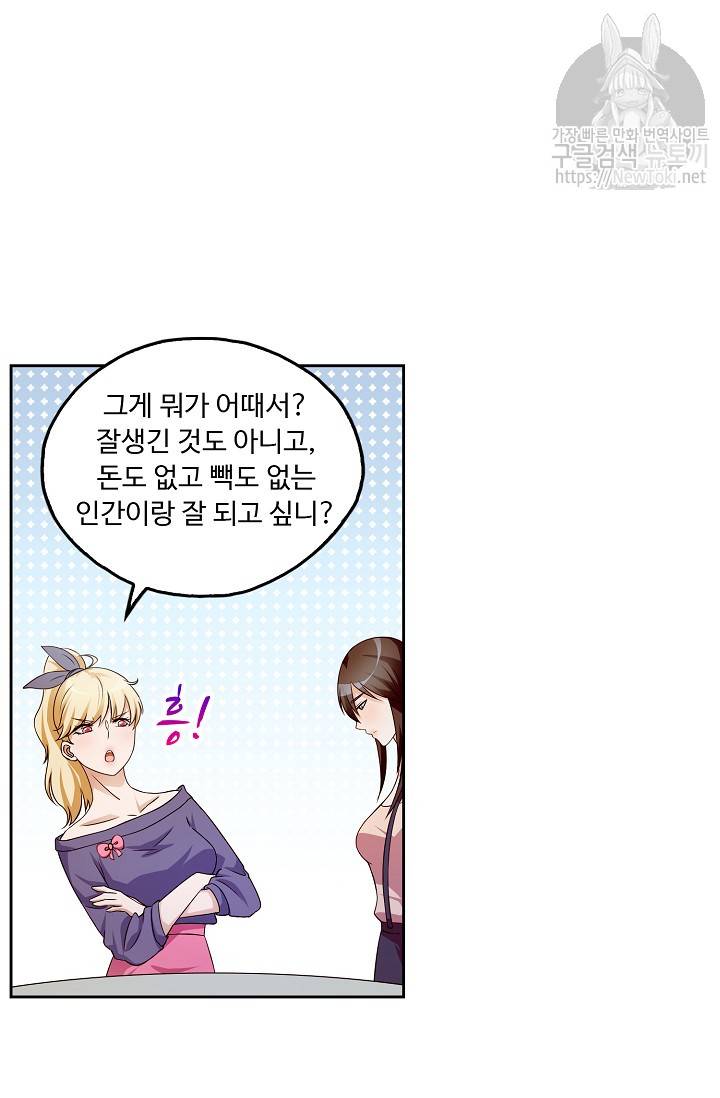 Retry: 다시 한번 최강 신선으로 5화 13