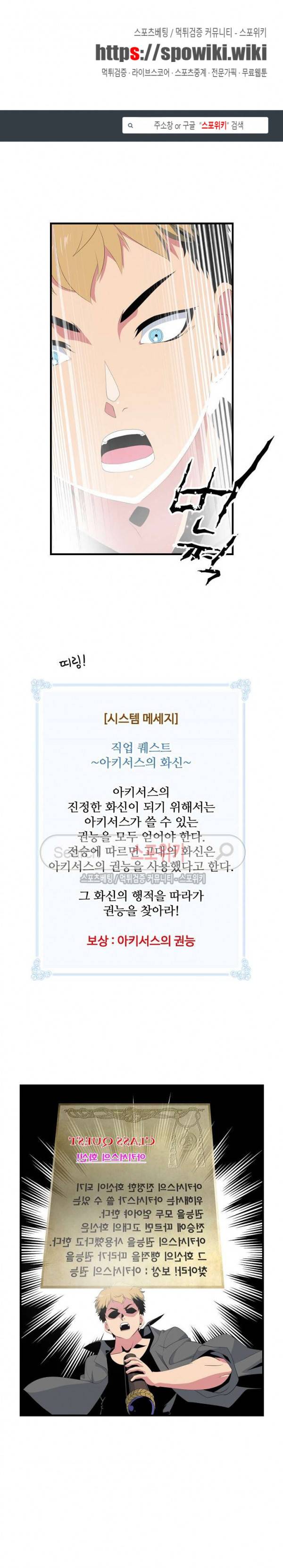 나는 될 놈이다 20화 1