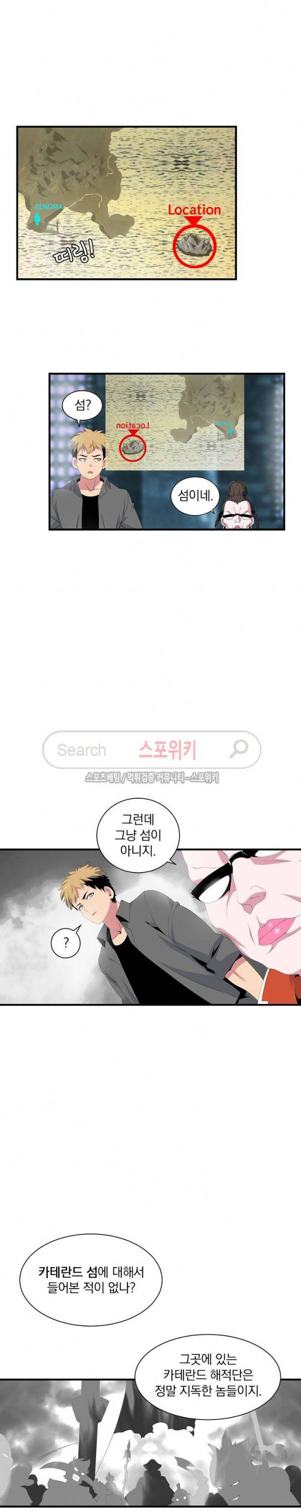 나는 될 놈이다 20화 2