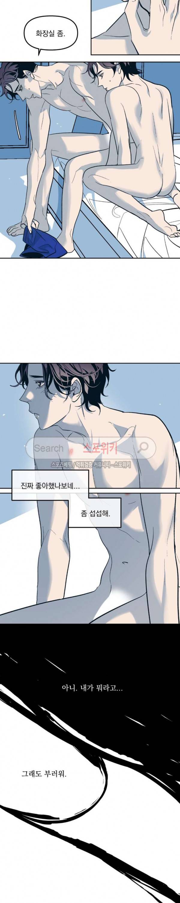 우연한 동거 25화 시즌1 최종화 3