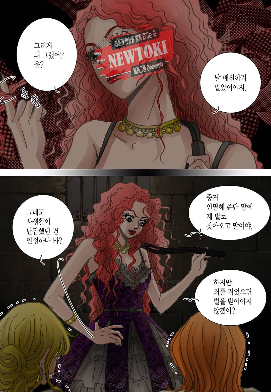 군주의 여인(컬러연재) 59화 3