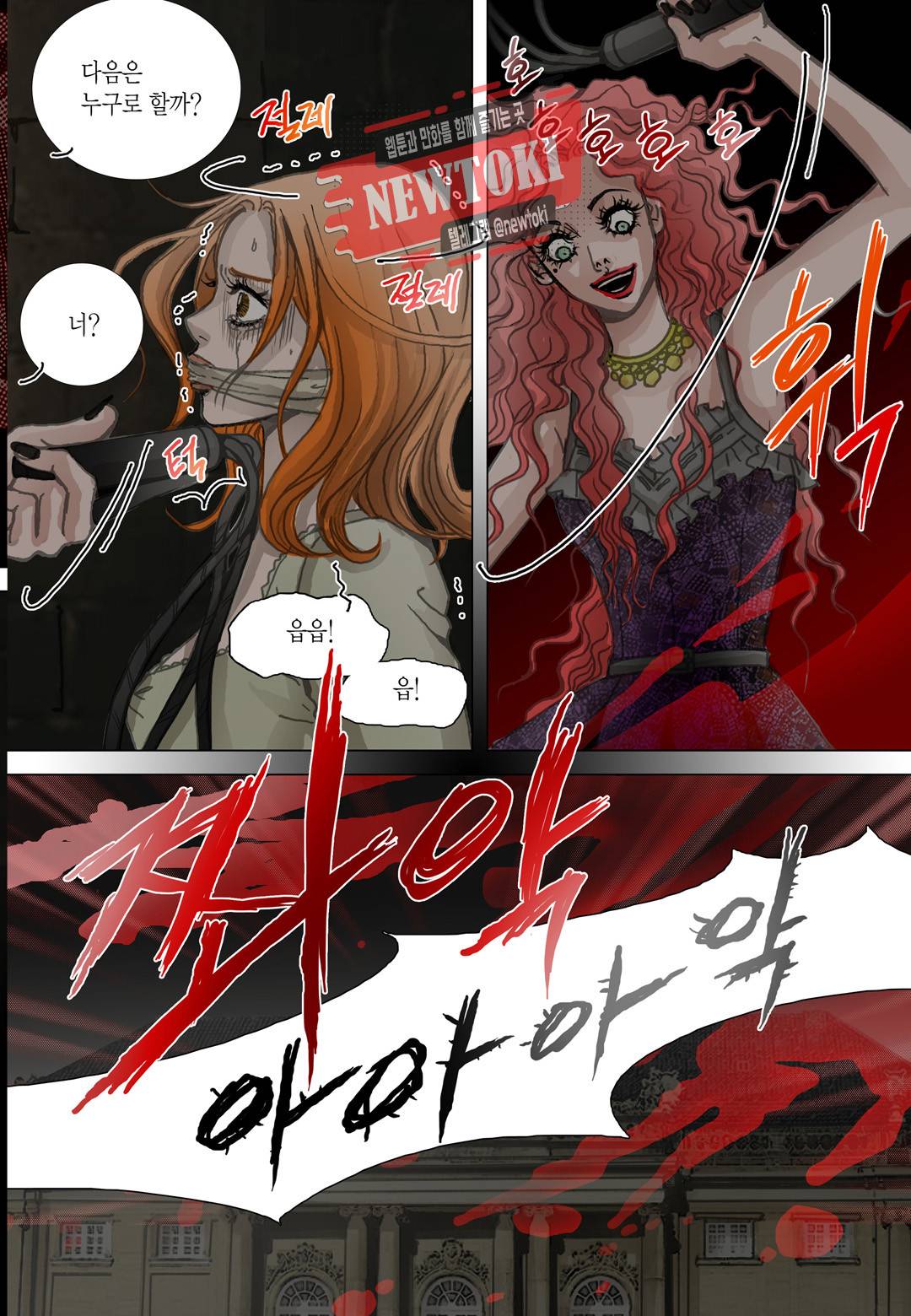 군주의 여인(컬러연재) 59화 4