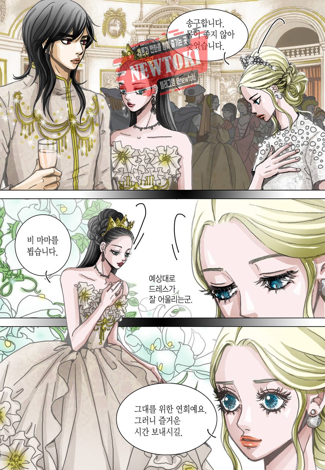 군주의 여인(컬러연재) 59화 6
