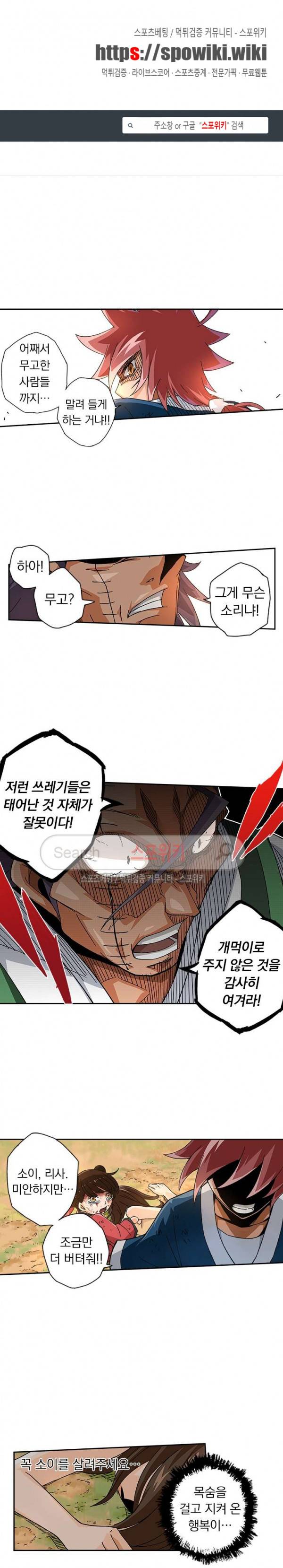 무권 13화 1