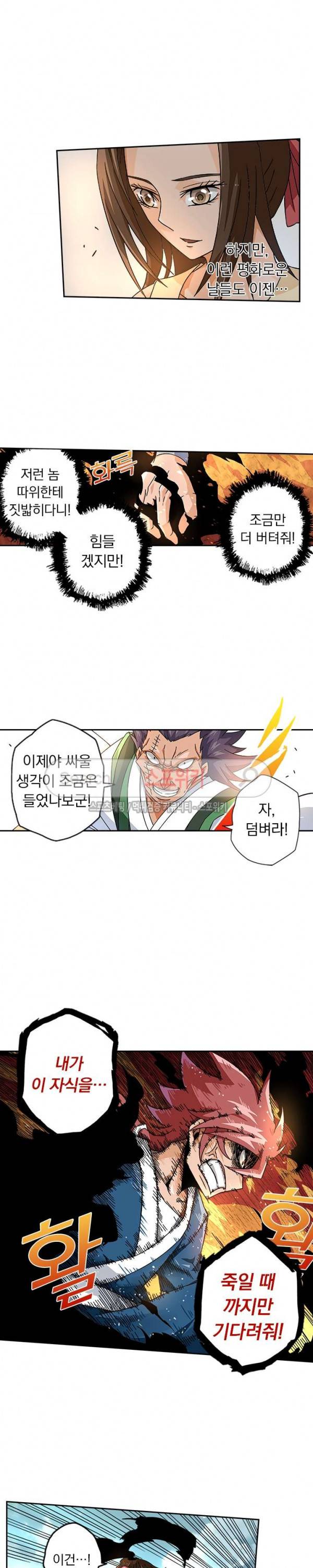 무권 13화 2
