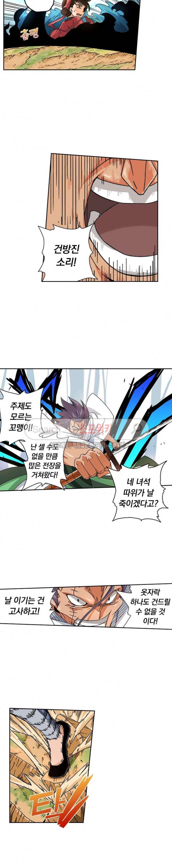 무권 13화 3