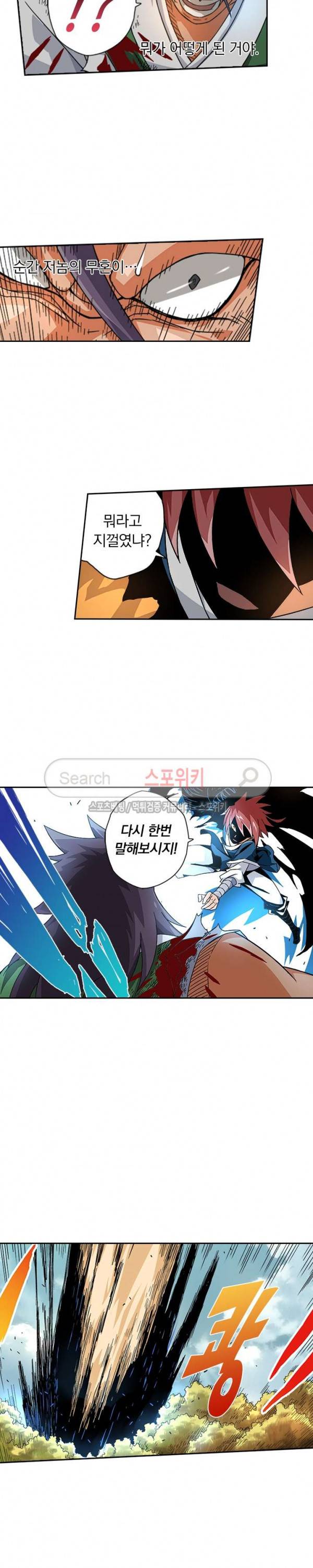 무권 13화 5