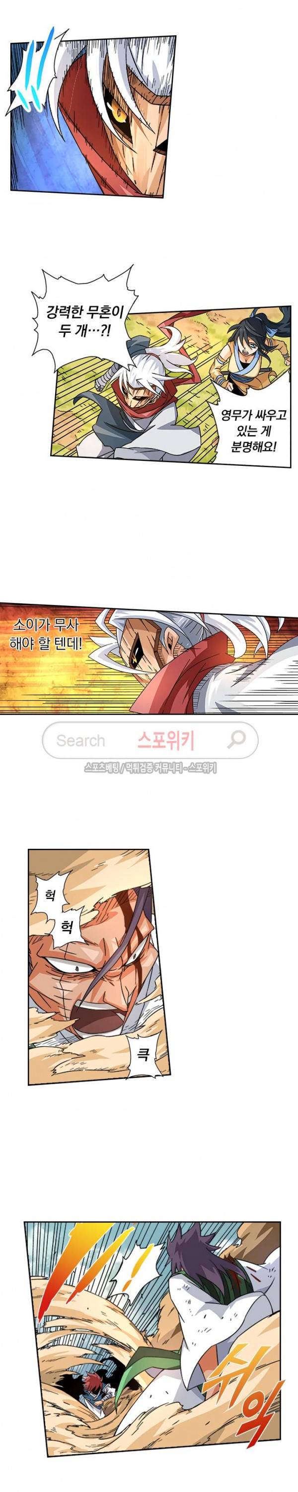 무권 13화 6