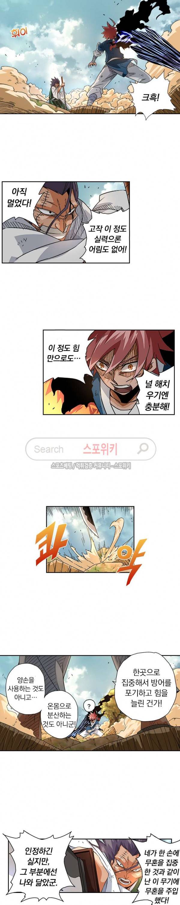 무권 13화 11