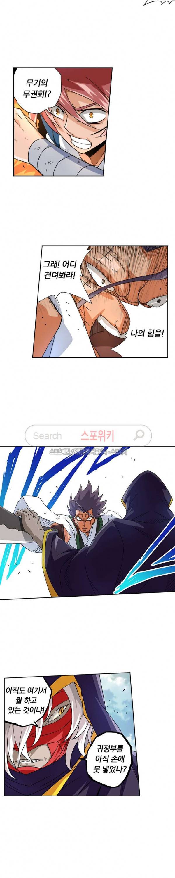 무권 13화 12
