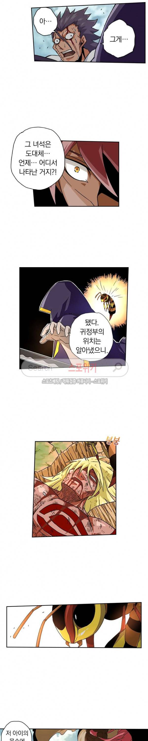 무권 13화 13