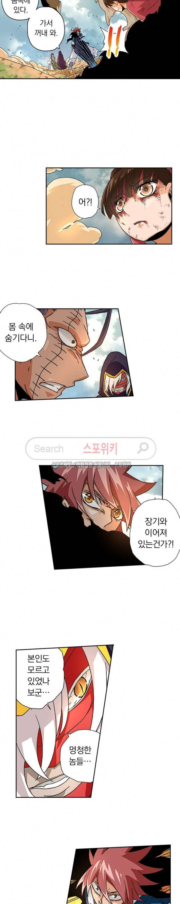 무권 13화 14