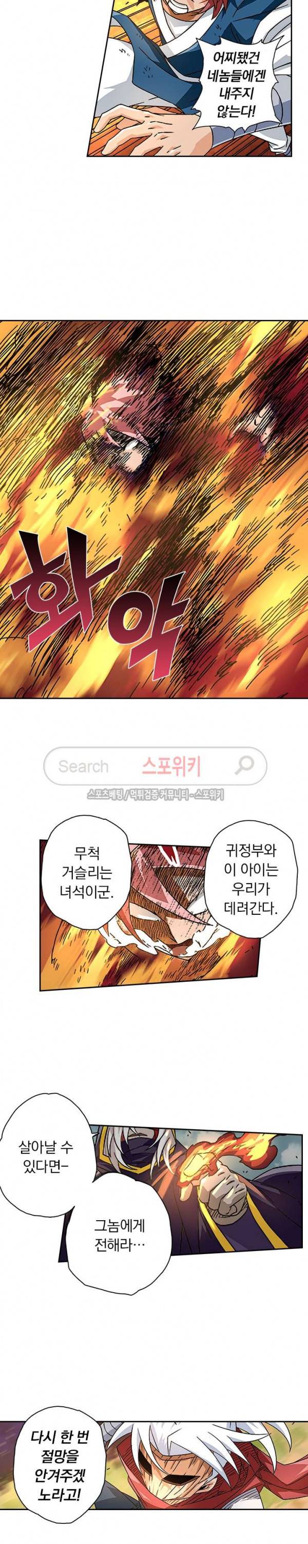 무권 13화 15