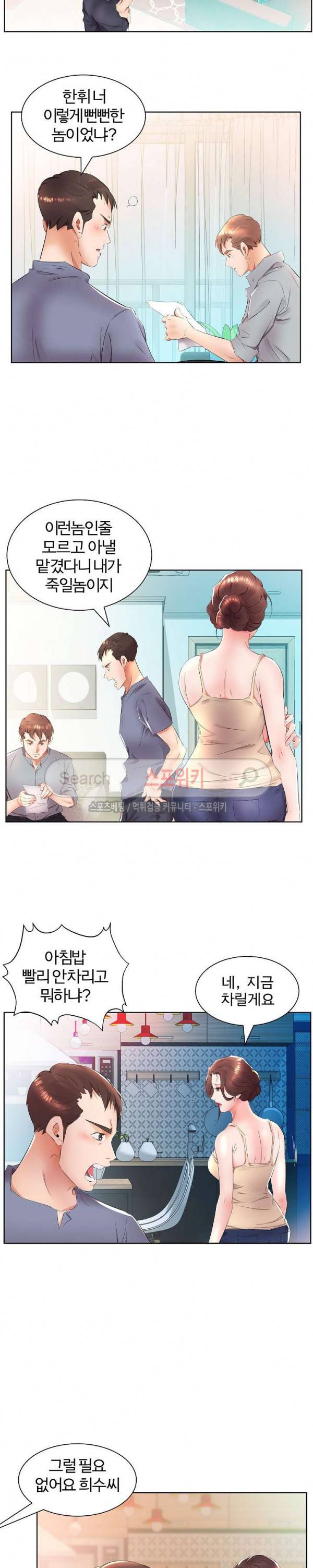 친구아내 15화 3