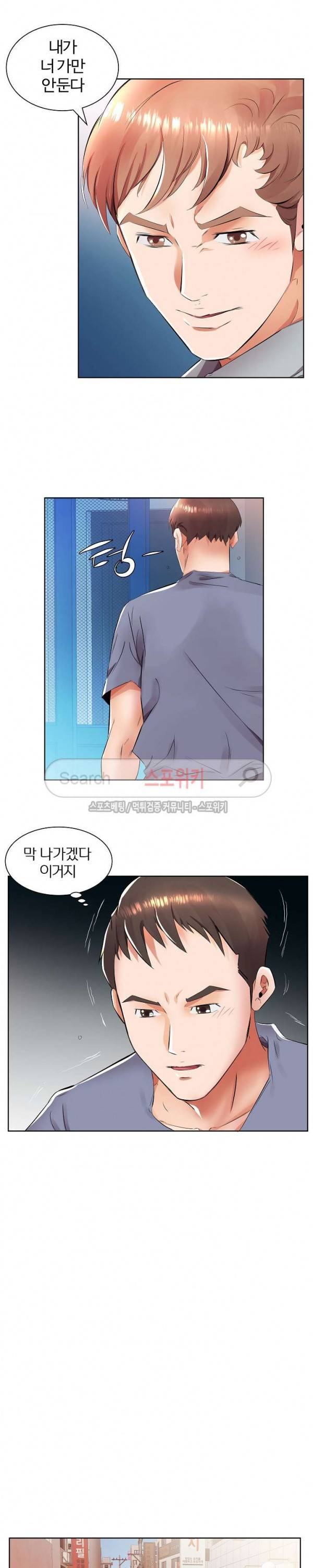 친구아내 15화 5