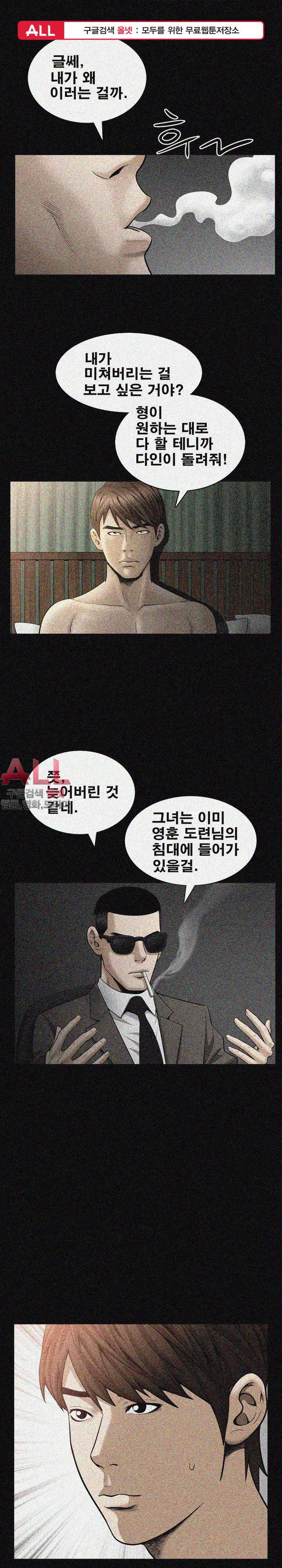 노예 - 29화 1