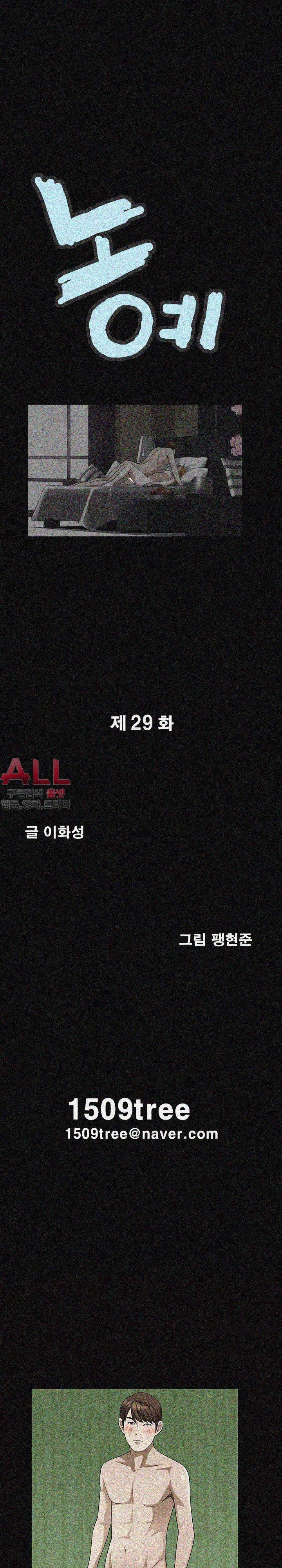 노예 - 29화 2