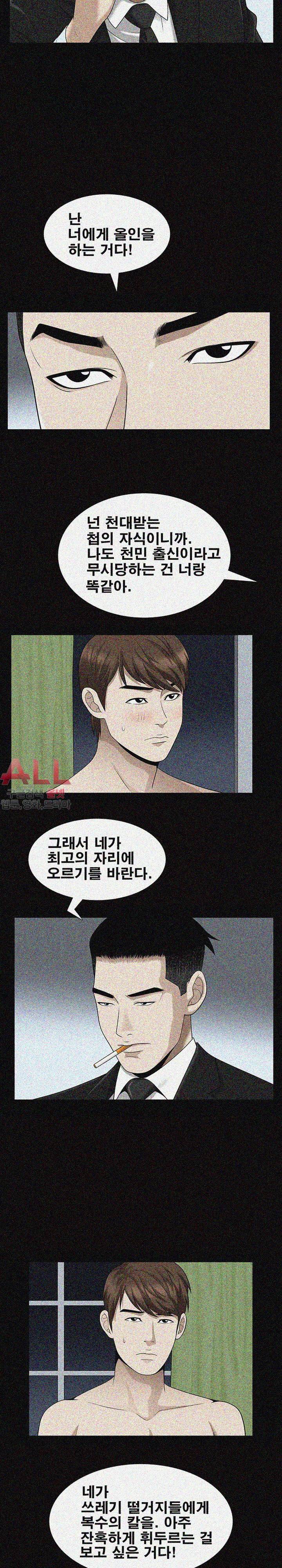 노예 - 29화 4