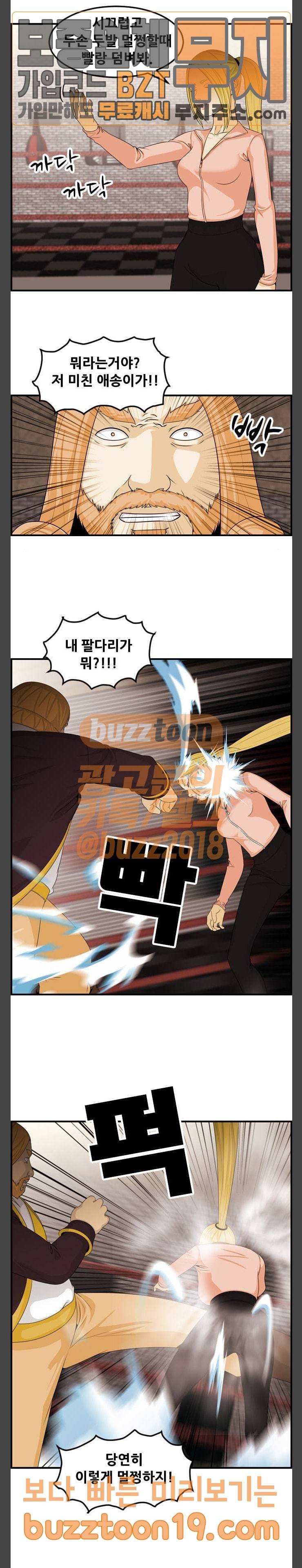 사이드킥 3부 54화 3